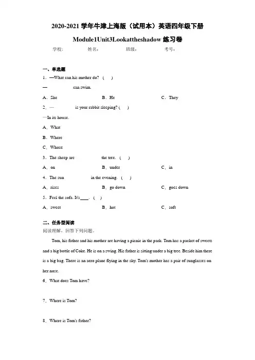 2020-2021学年牛津上海版(试用本)英语四年级下册Module1Unit3