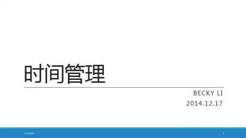 TimeManagementPPT课件