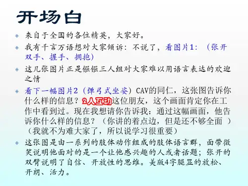 营销心理学知识(ppt 30页)