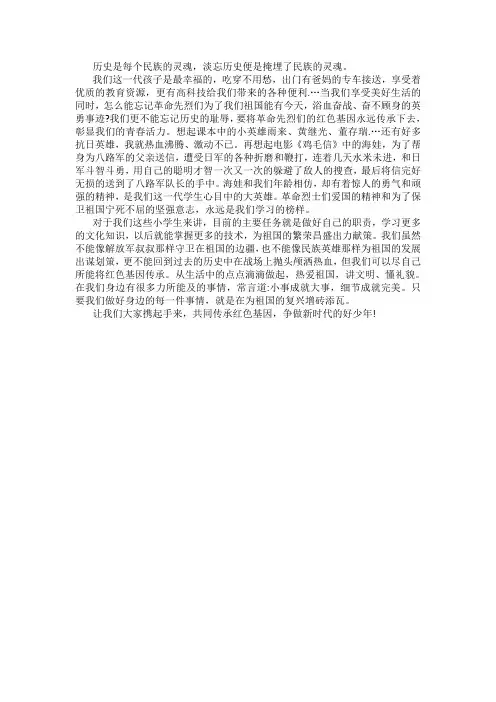 争做新时代好少年做品德高尚的好学生作文