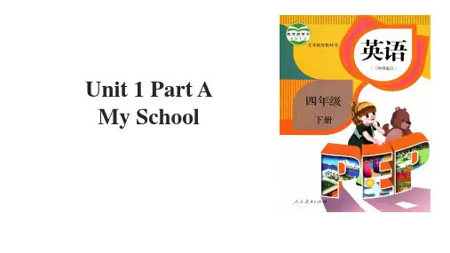 人教PEP四年级下册英语Unit 1 My School A (共60张PPT)