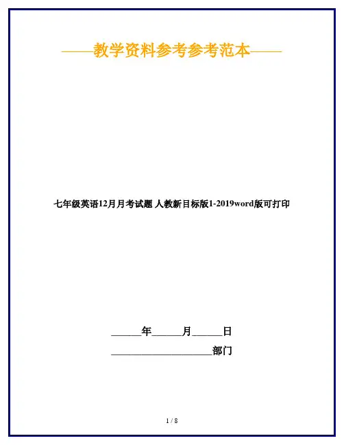 七年级英语12月月考试题 人教新目标版1-2019word版可打印