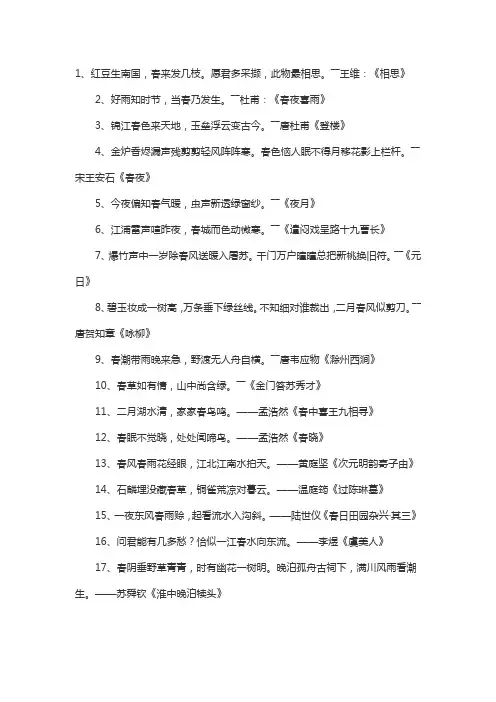 带春字的诗句。