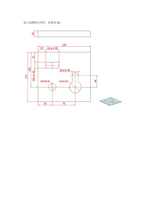 (精品)线切割详细的加工过程(穿丝、缠丝等)