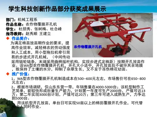 学生科技创新作品部分获奖成果展示
