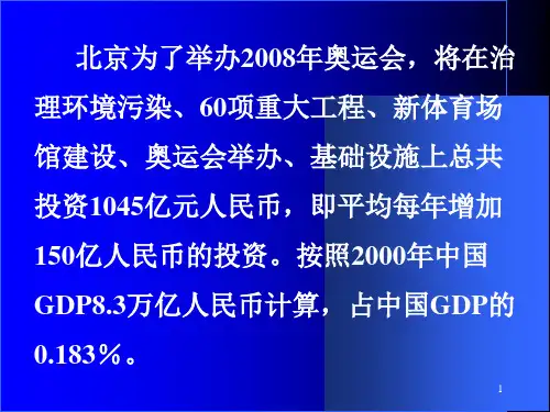 国民收入的分配课件1pptPowerPoint演示文