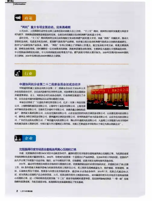 “两机”重大专项全面启动,迎来高峰期