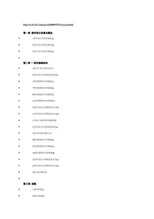C语言程序设计