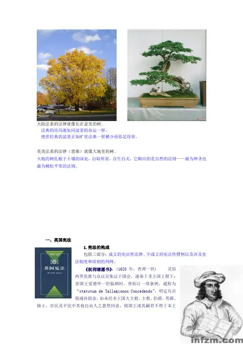 英美法系与英美法院系统