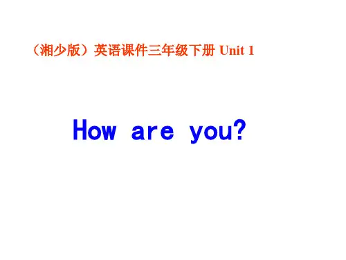 小学三年级下学期英语Unit 1 How are you？课件