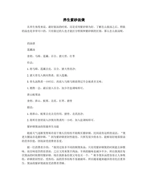养生紫砂汤煲