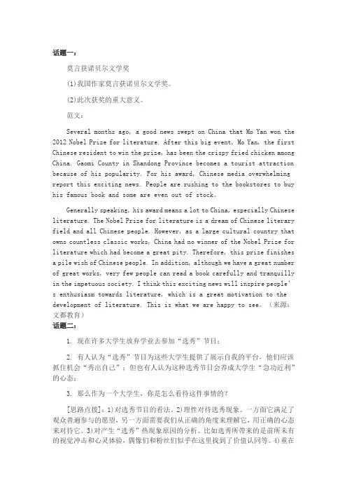 大学英语作文范文