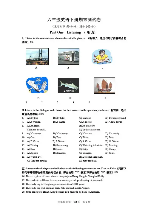 2020年牛津上海版英语六年级下学期期末测试题(含答案)