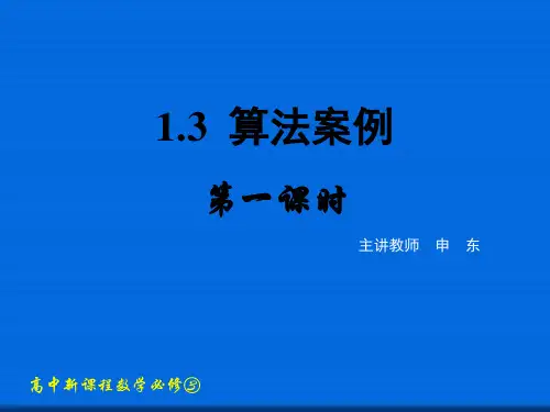 1.3.1 进位制  公开课一等奖课件