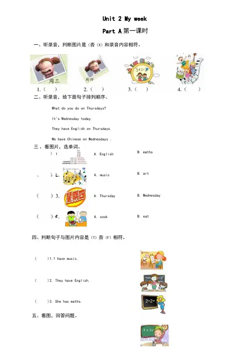 人教PEP英语五年级上Unit2Myweek单元练习(分课时)