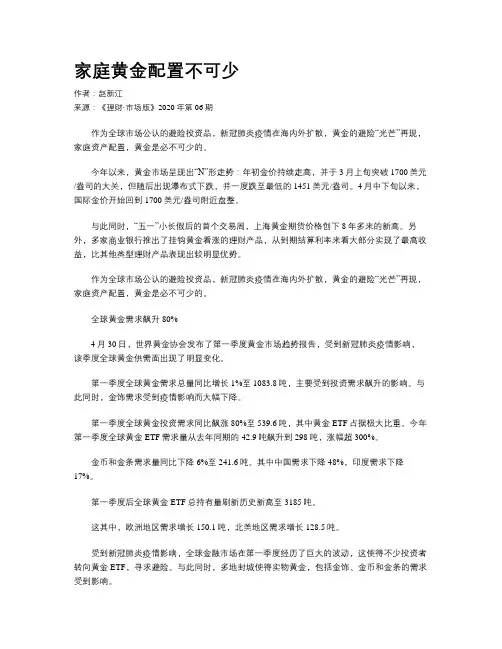 家庭黄金配置不可少