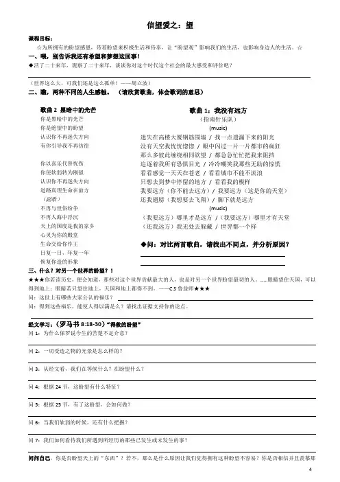 信望爱之望