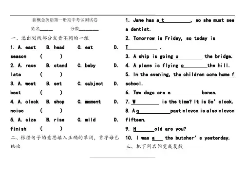 新概念英语第一册1-72课测试卷