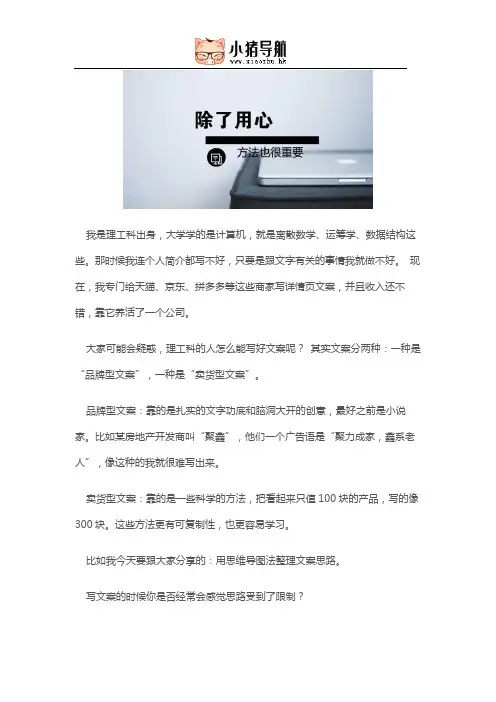 写文案写得要崩溃？快试试思维导图法