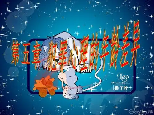 犯罪心理的年龄差异