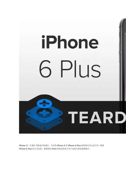 iPhone 6 Plus手机配件拆解报告图文详解
