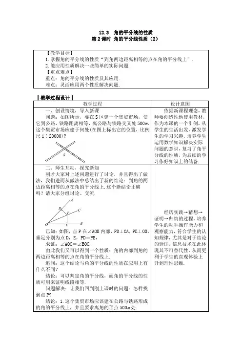 [初中数学]2017年秋季八年级数学上册全册教案(35份) 人教版33