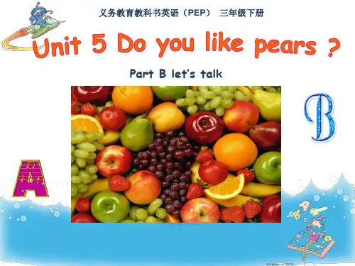人教(PEP)三年级下册英语Unit5 Do you like pears B (共20张PPT)