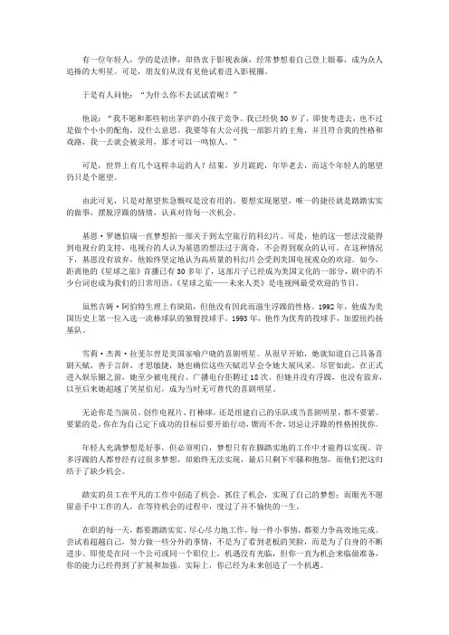 摆正心态干工作_◎戒骄戒躁,工作要脚踏实地