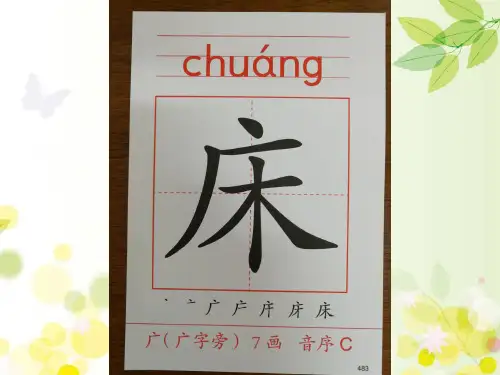 人教版一年级语文下册第四单元复习