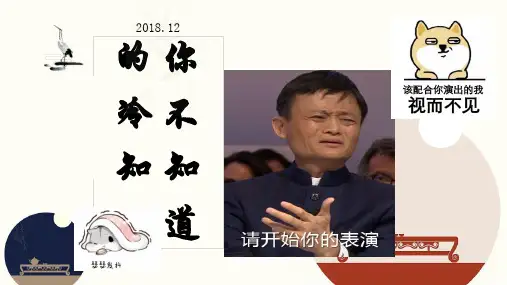 你不知道的冷知识