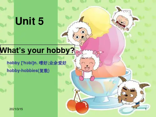 职高英语基础模块1-Unit5---What's-your-hobby