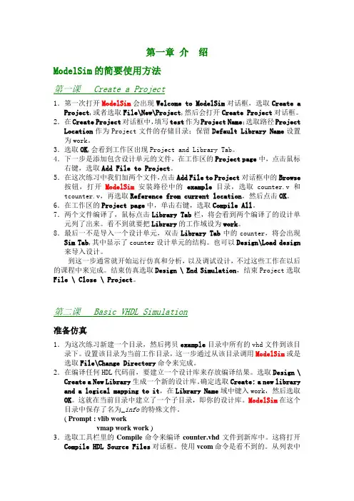 modelism简明操作指南