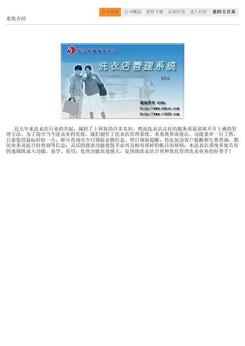 洗衣店管理系统