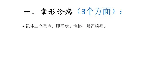 手掌观健康