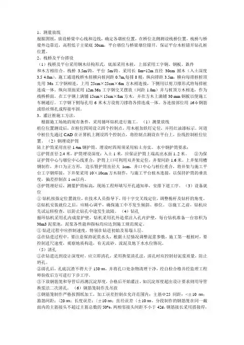 景观栈桥