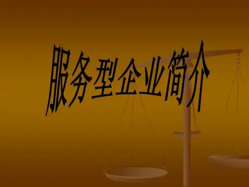 服务型企业肯德基