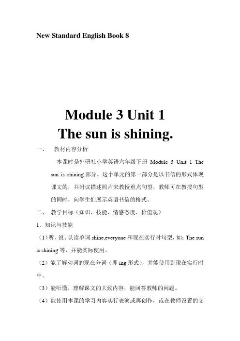 Module3 Unit1 The sun is shining.