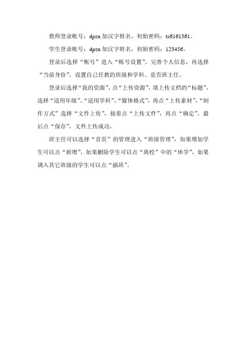 江苏基础教育公共服务平台使用简介