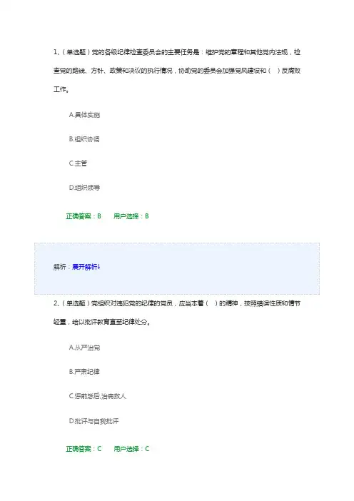 2017年度国家工作人员无纸化学法考试答案