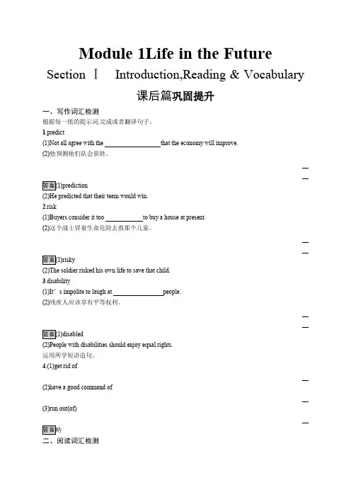 2020版新学优高中英语同步外研必修4 精练习题：Module 1 1.1