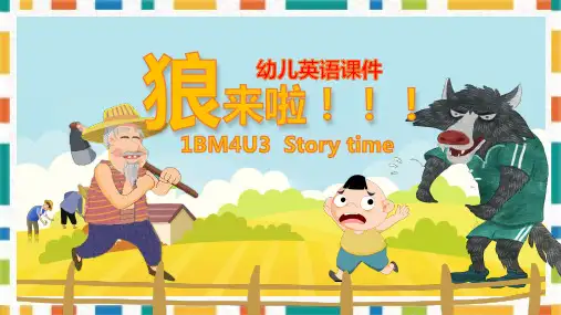 幼儿英语教育寓言故事狼来了培训讲座课件PPT模板