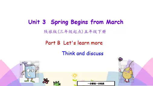 陕旅版(三年级起点)五年级英语下册Unit3(第三课时)课件AUwMMl