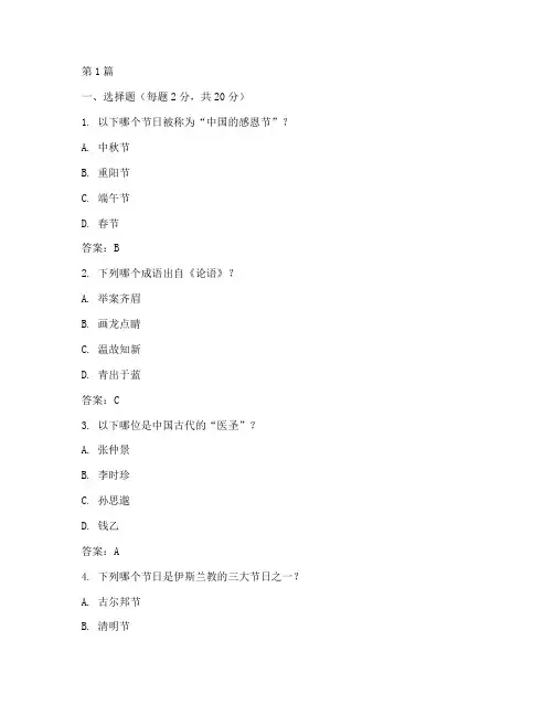 文化智力测试题答案(3篇)