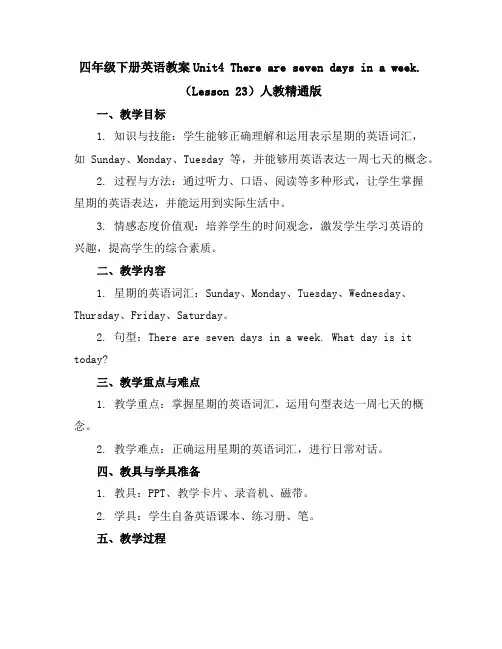 四年级下册英语教案-Unit4Therearesevendaysinaweek
