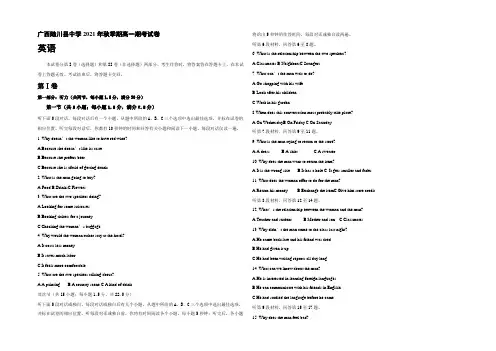 广西陆川县中学2021-2022学年高一上学期期末考试英语试题 Word版含答案(1)