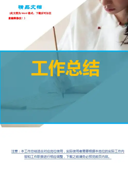 2019年体育工作总结范文3篇