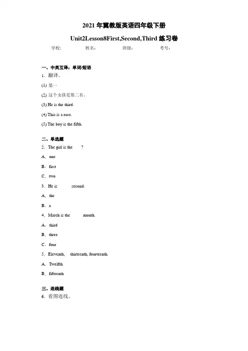 冀教版英语四年级下册Unit2Lesson8First,Second,Third