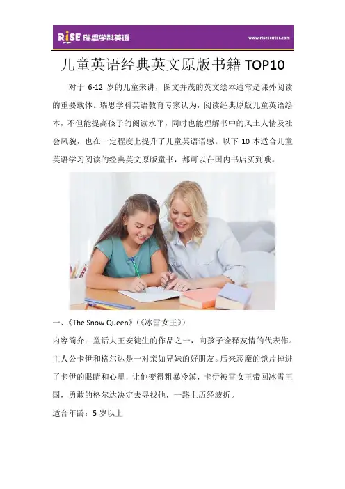 儿童英语经典英文原版书籍TOP10