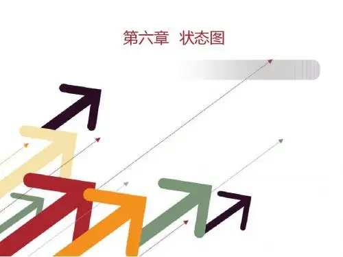 uml 基础教程 第六章-状态图