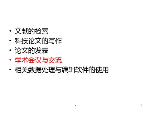 研究生专业英语PPT课件